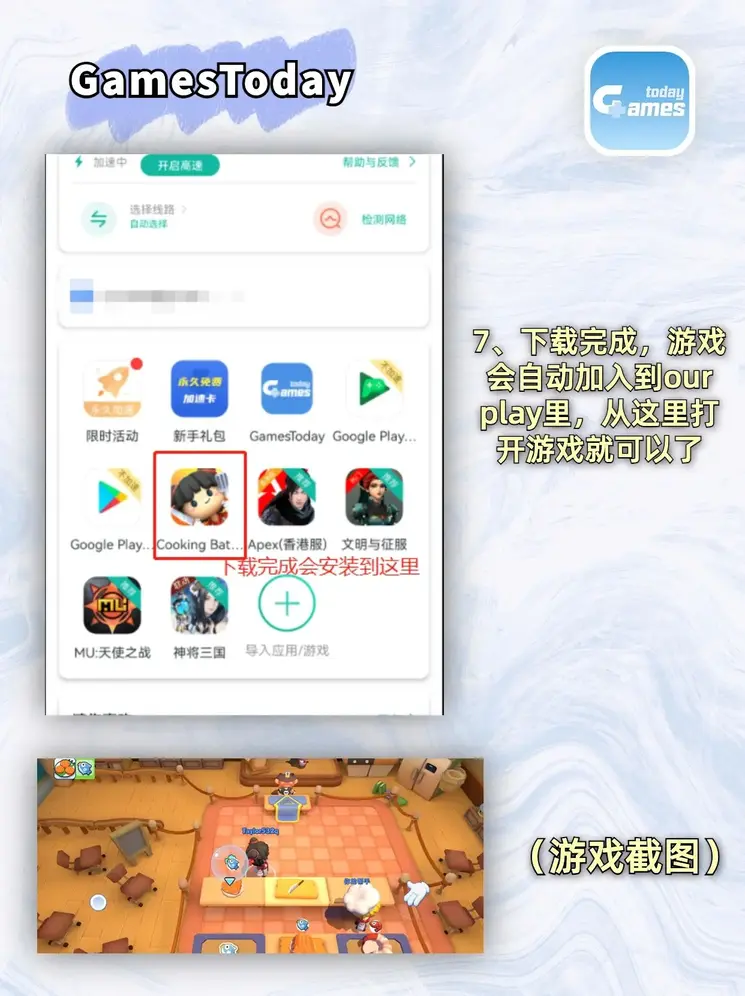 LBET竞技下载截图3
