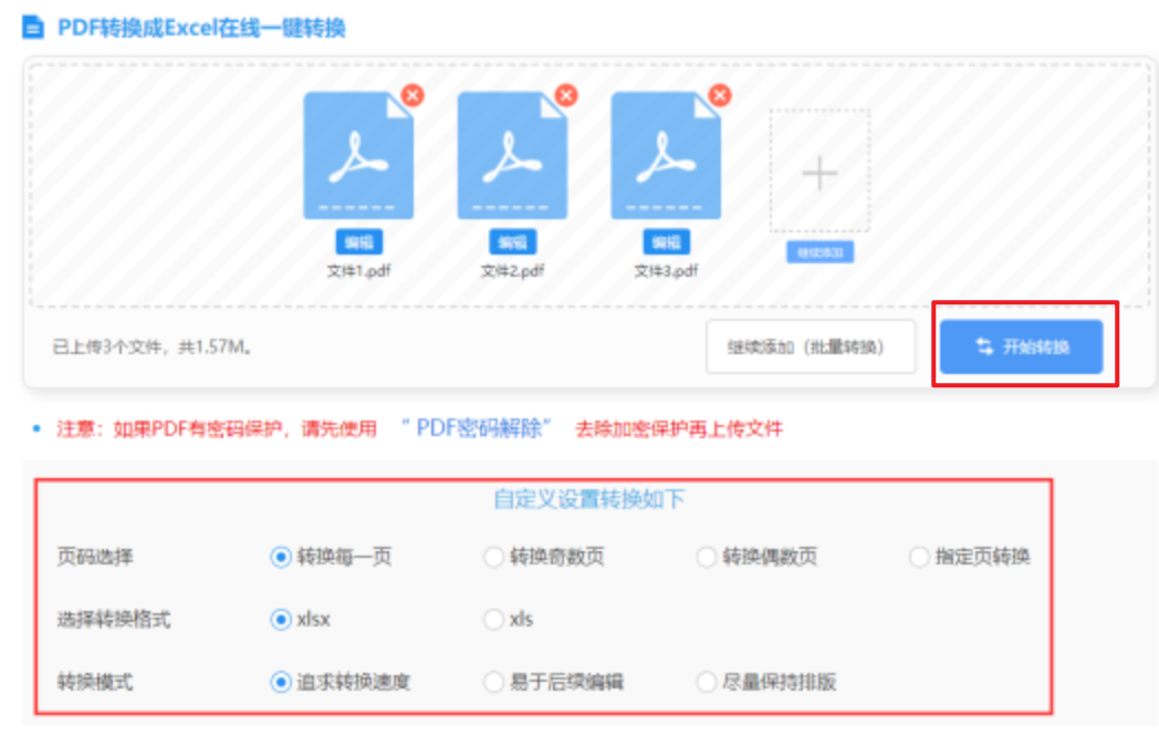LBET竞技下载使用讲解 - 开始转换