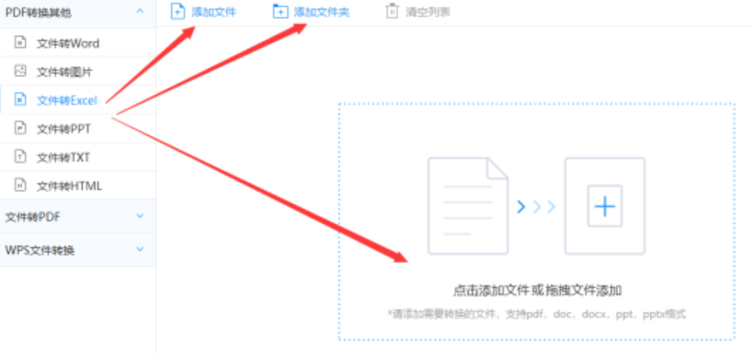 LBET竞技下载使用讲解 - 选择文件格式